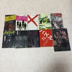 山田悠介 小説 10冊セット
