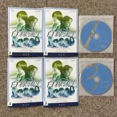 白線流し ディレクターズ・カット完全版 1ー4巻 DVD 全巻 - メルカリ