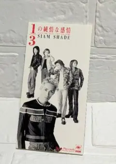 SIAM SHADE 「1/3の純情な感情」CDS