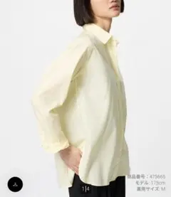 ユニクロ　コットンシャツ　Mサイズ　イエロー