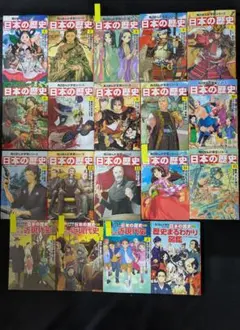 角川まんが学習 日本の歴史 19冊 一部カバーなし