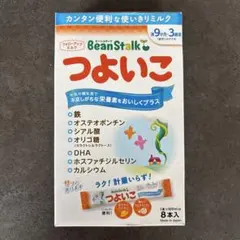 BeanStalk つよいこ 8本