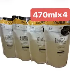 BOTANIST ボタニカルボディーソープ モイスト 470ml×4のサムネイル