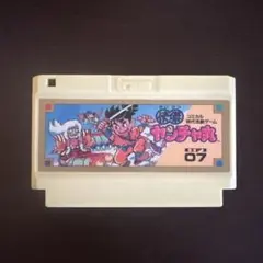 2026年最新】元祖!! ヤンチャ丸の人気アイテム - メルカリ