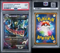 2026年最新】MレックウザEX psa9の人気アイテム - メルカリ