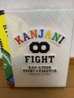 関ジャニ∞/KANJANI∞ 五大ドームTOUR EIGHT×EIGHTER …