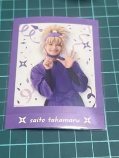 忍ミュ 15弾学園祭 パシャこれ 斉藤タカ丸