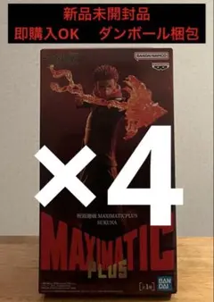 呪術廻戦 MAXIMATIC PLUS 宿儺 フィギュア