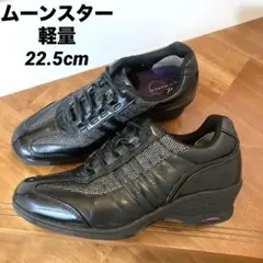 ムーンスター ワールドマーチ 黒 22.5cm 軽量 2E ウォーキング 高機能のサムネイル
