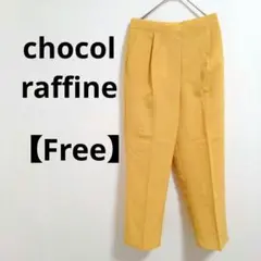 未使用✨chocol raffine【Free】カジュアルパンツ 黄色　オフィス