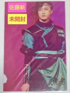 IMPACTors 佐藤新 虎者 2021オフショセット IMPACTors 佐藤新 虎者 2021オフショセット アイドル