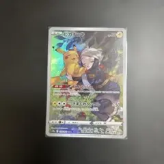 ピカチュウ CHR S10a ダークファンタズマ 073/071