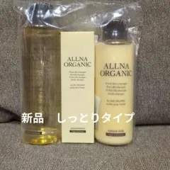 tuturan様専用【新品】オルナオーガニック スキンケアセット （しっとり）