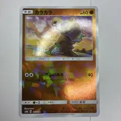 アローラガラガラ SM8b GXウルトラシャイニー 040/150 ホロミラー