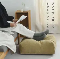ボンモマン　布団収納　クッションになる衣類収納　bon moment イエロー