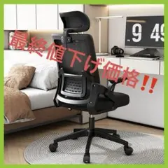 パソコンチェア