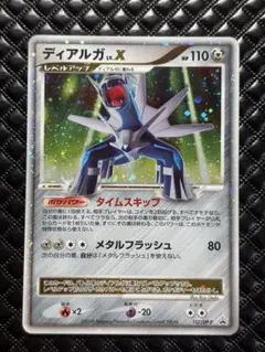 ポケモンカード ディアルガ 008/009 Lv.69 HP100 - メルカリ