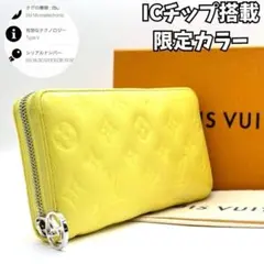 良品⭐ ルイヴィトン モノグラム クッサン ジッピーウォレット 長財布
