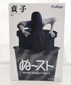 FuRyu 貞子 ぬ~スト Noodle Stopper Figure - メルカリ