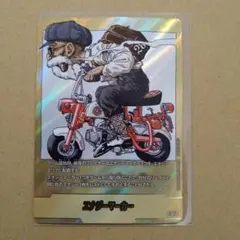 エナジーマーカー　パラレル　亀仙人　金　E-58⭐︎ MANGA BOORTER 美品 エナジーマーカー 金 E-58 28巻 パラレル 亀仙人 - メルカリ