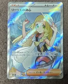 リーリエの決心 ローダー付き 楽天市場】リーリエの決心（コレクション｜ホビー）の通販