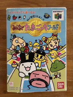 みんなでたまごっちワールド Nintendo64