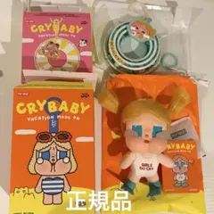 Crybaby Vacation Mode On GLUG-GLUG