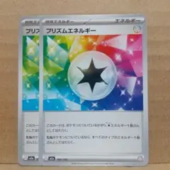 2026年最新】プリズムエネルギーの人気アイテム - メルカリ