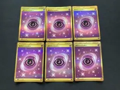 ポケカ 基本超エネルギー UR 073/060 SM1M コレクションムーン - メルカリ
