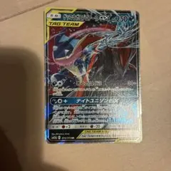 ゲッコウガ&ゾロアークGX RR サン&ムーン ハイクラスパック タッグオール…のサムネイル