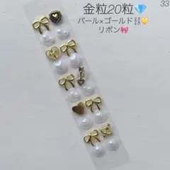 【耳つぼ資格有】ゴールド/パール/リボン♩耳つぼジュエリー♡33