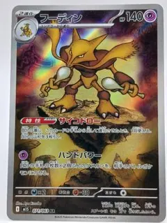 フーディンV RR S4 仰天のボルテッカー 041/100 - メルカリ