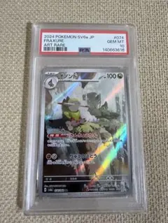 【高騰中】⭐️アンノーンV SA⭐️【PSA10】 2026年最新】アンノーンv sa psa10の人気アイテム - メルカリ