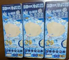 3D立体 冷感マスク ふつうサイズ ベージュ 3箱セット(30枚入 × 3箱)のサムネイル