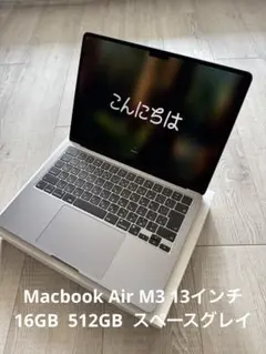 16GB 512GB M3 13インチMacBook Air - スペースグレイ