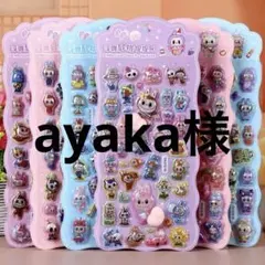 週末セール　ぷにぷにシール おしりシール Labubu ラブブ 3Dシール 6枚