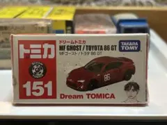 ドリーム　トミカ　MFゴースト　86のサムネイル