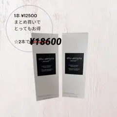 shu uemura アルティム8∞ クレンジングオイル 450ml