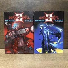 デビルメイクライ3 全巻セット
