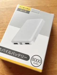 新品未使用 モバイルバッテリー コンパクト 8000mAhのサムネイル