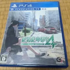 絶体絶命都市4 Plus -Summer Memories- PS4