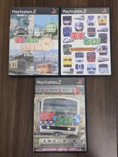 電車でGO 3点セット
