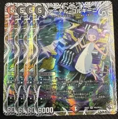 2026年最新】アーテル・ゴルギーニの人気アイテム - メルカリ