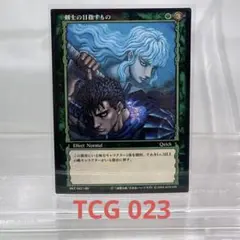 2026年最新】ベルセルク TCGの人気アイテム - メルカリ