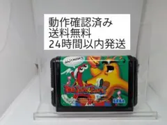 メガドライブソフト トージャム＆アール