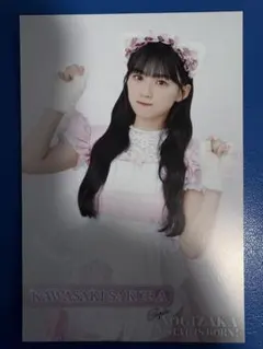 Item thumbnail for item a3eb4918-15b1-47c0-8bd3-0d8e35f02a88