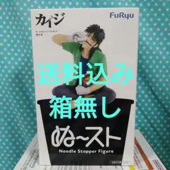 カイジ ぬーどるストッパーフィギュア 箱無しのサムネイル