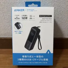 8m6137b2z新品 PowerBank 165W アンカーA1695N11 8m6137b2z新品 PowerBank 165W アンカーA1695N11 - メルカリ