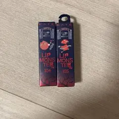 【新品未使用】【未開封】リップモンスター　限定色　104、105