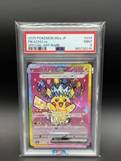 2026年最新】ピカチュウex psa10 sarの人気アイテム - メルカリ